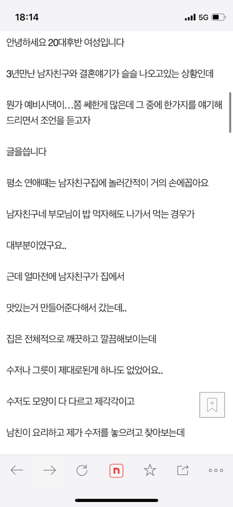 [네이트판] 접시에 비닐씌워서 케이크먹는 예비시댁… | 인스티즈