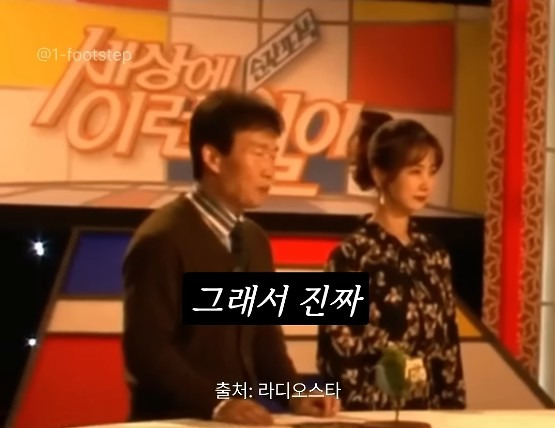 여자mc 발까지 밟아 가면서 멘트를 뺏으려던 당시 남자mc들과 달랐던 임성훈에게 고마움을 표하는 박소현 | 인스티즈