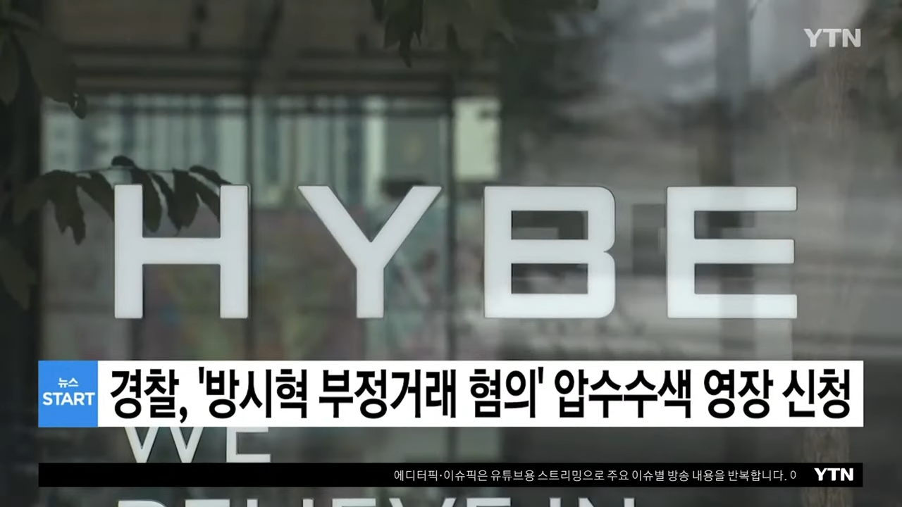 방시혁이 4000억을 챙긴 방법 | 인스티즈