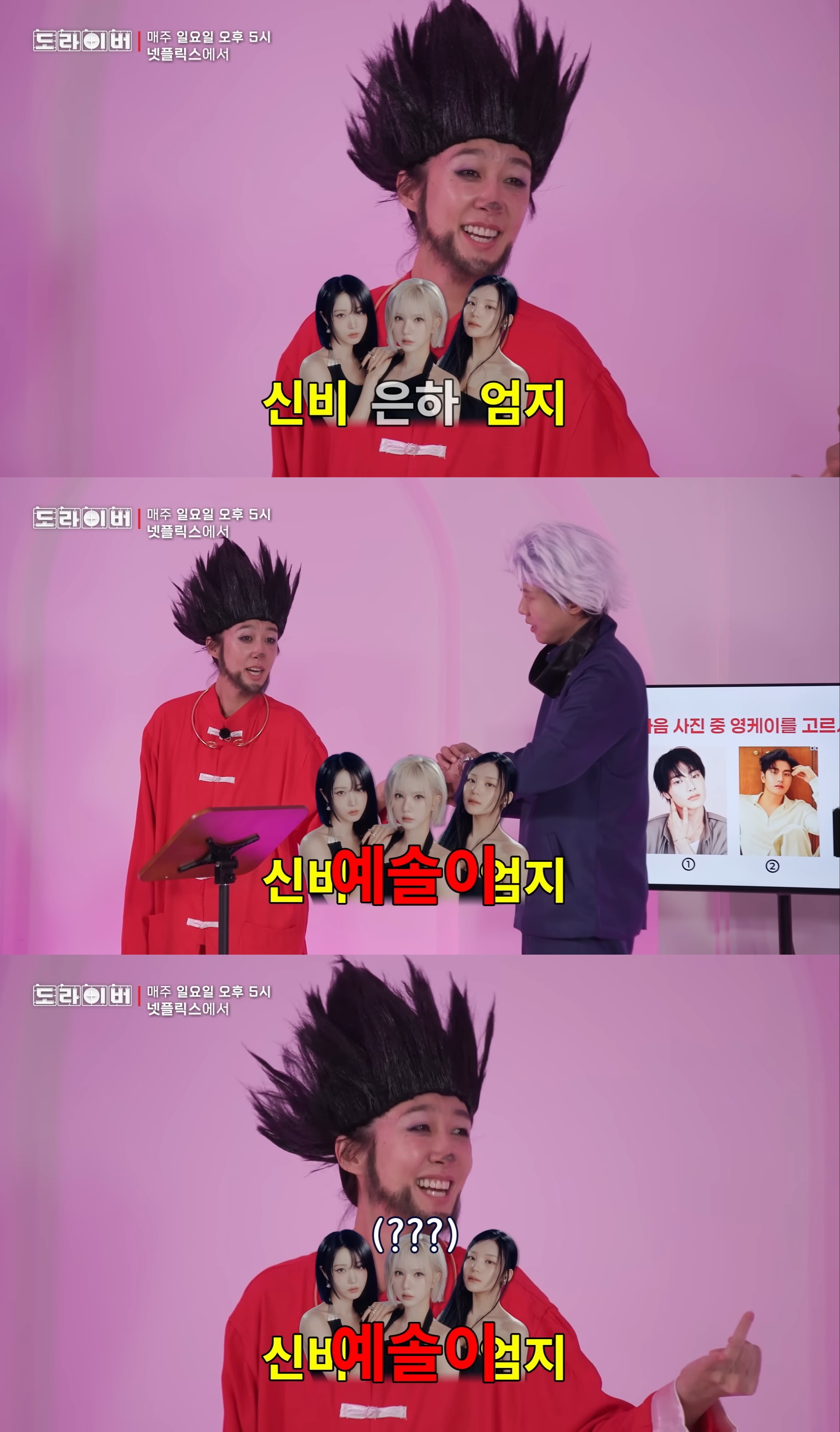 홍진경이 본인 이름 계속 잘못부르는거 본것 같은 비비지 은하 ㅋㅋㅋ | 인스티즈