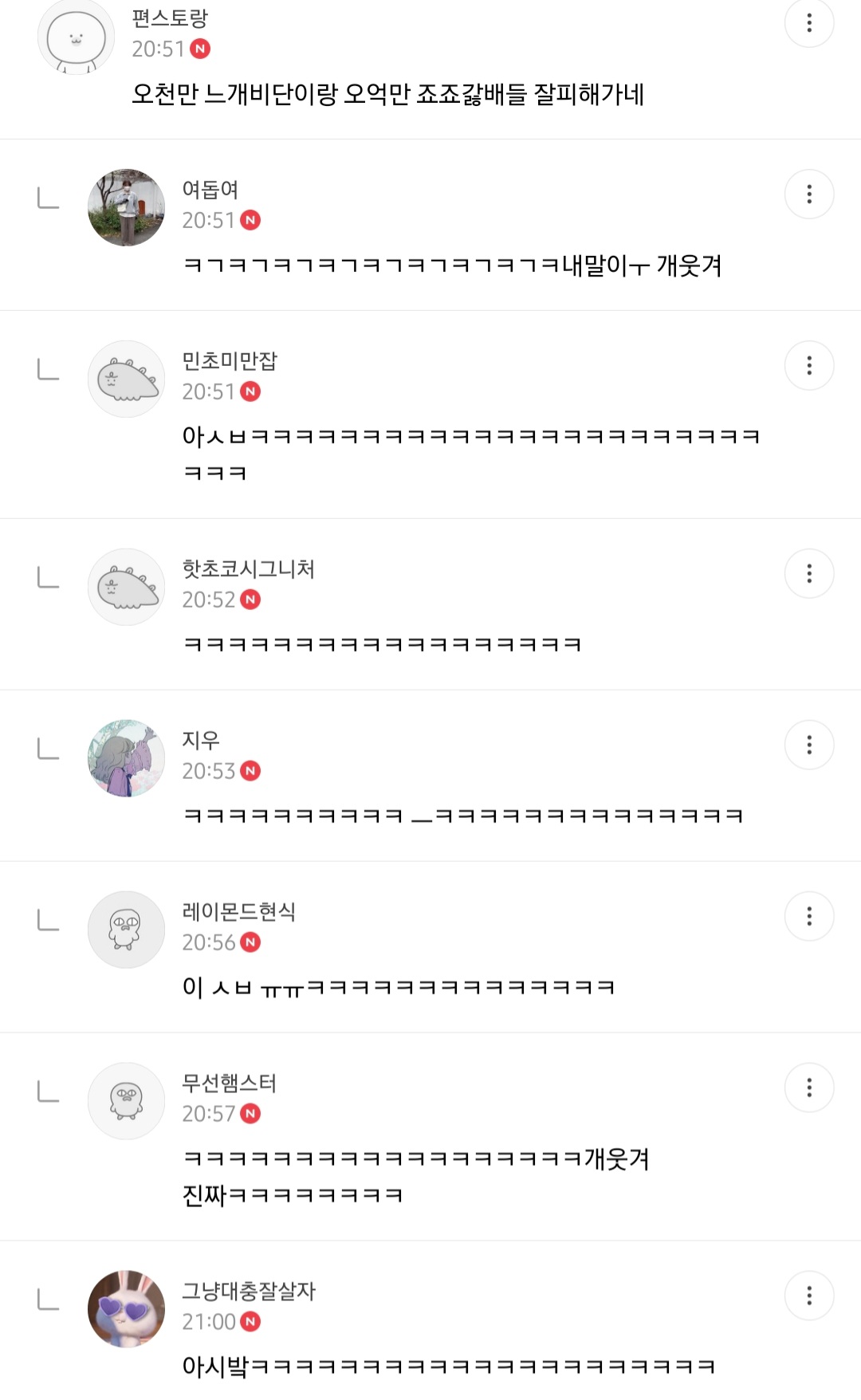 몽요일 여시캡쳐 안 본 거 꾸웨액? | 인스티즈