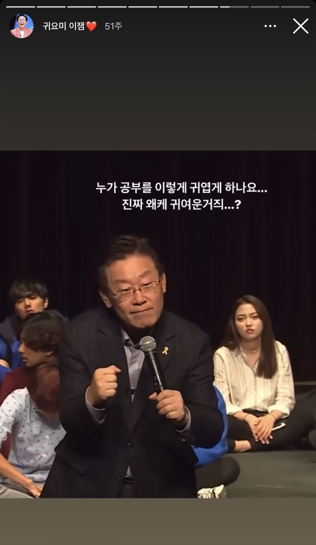 여고생이 운영하는 이재명 팬스타그램 근황 | 인스티즈