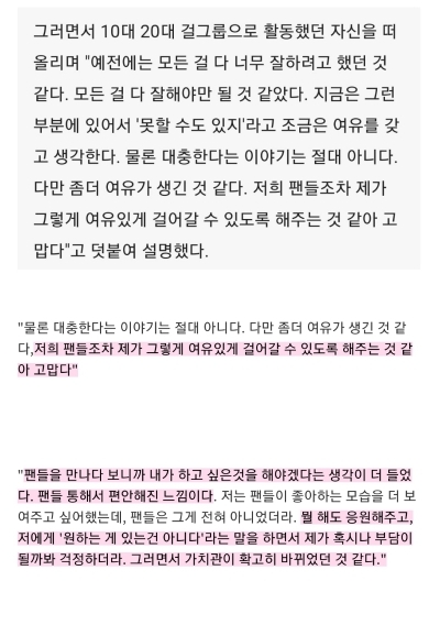밝지만 한없이 밝은 것만은 아닌 윤아가 여유를 찾아가는 과정.jpg | 인스티즈