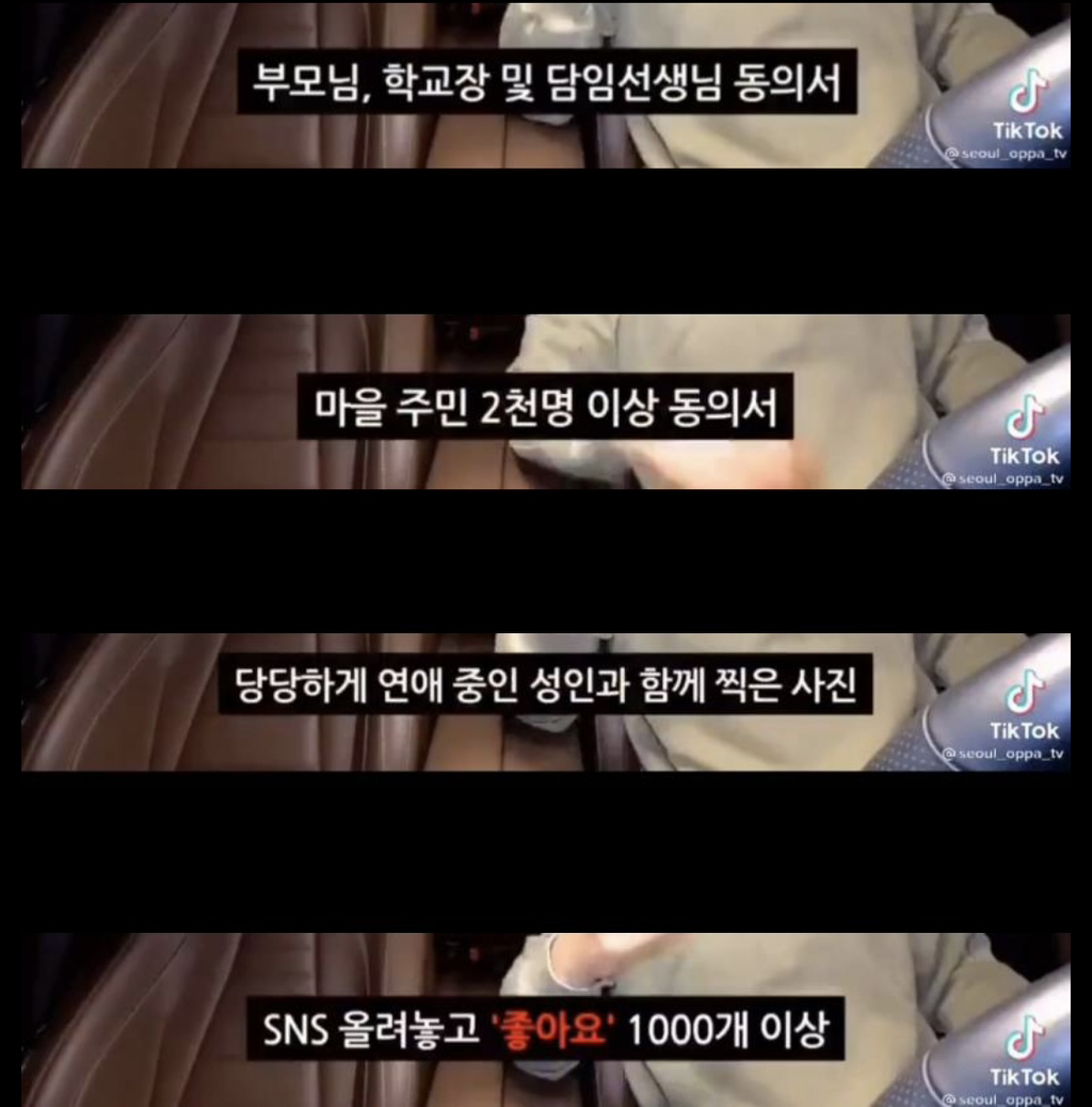 성인❤미성년자 커플 허락 조건 | 인스티즈