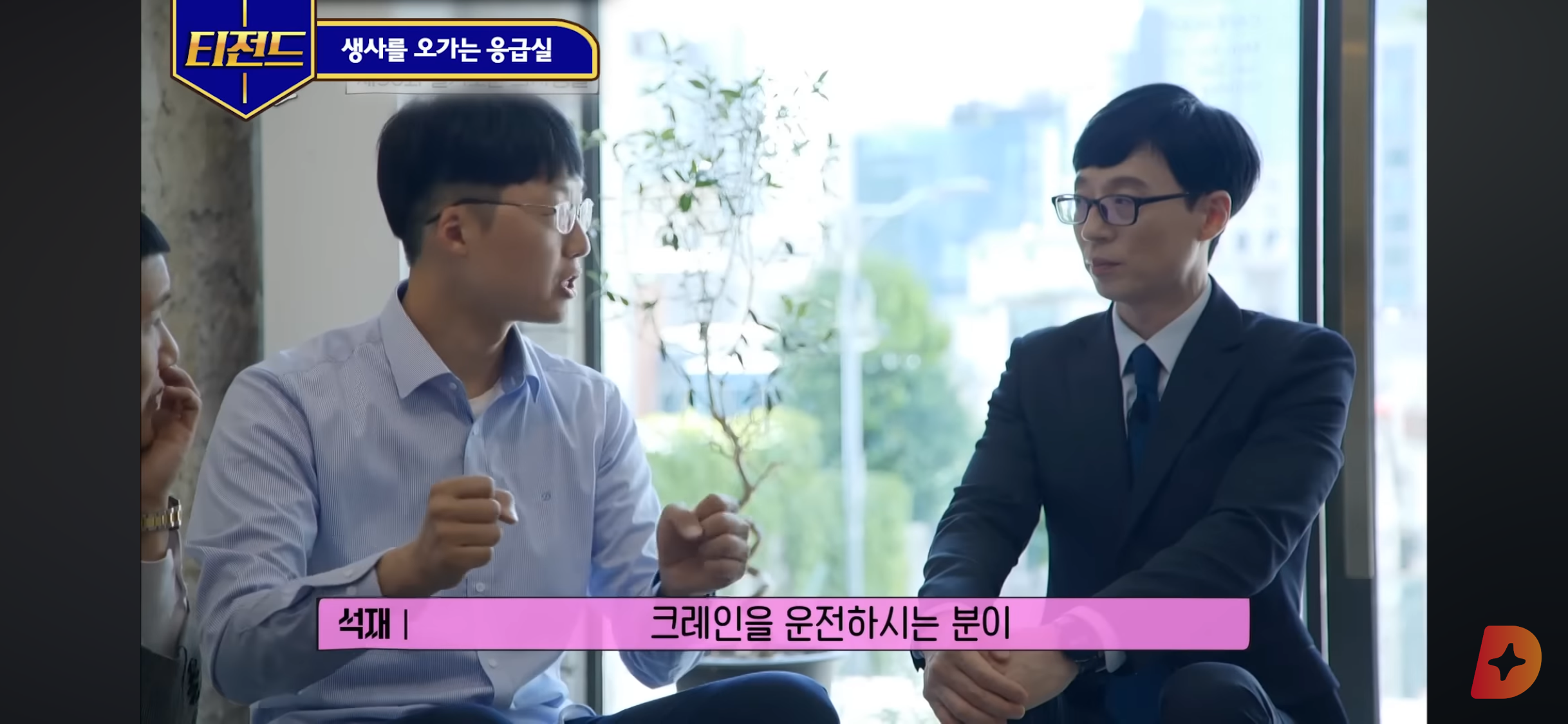 응급실 의사가 들은 전설의 흉부외과 교수님 | 인스티즈