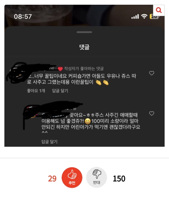 스타벅스 우유 근황.pann | 인스티즈