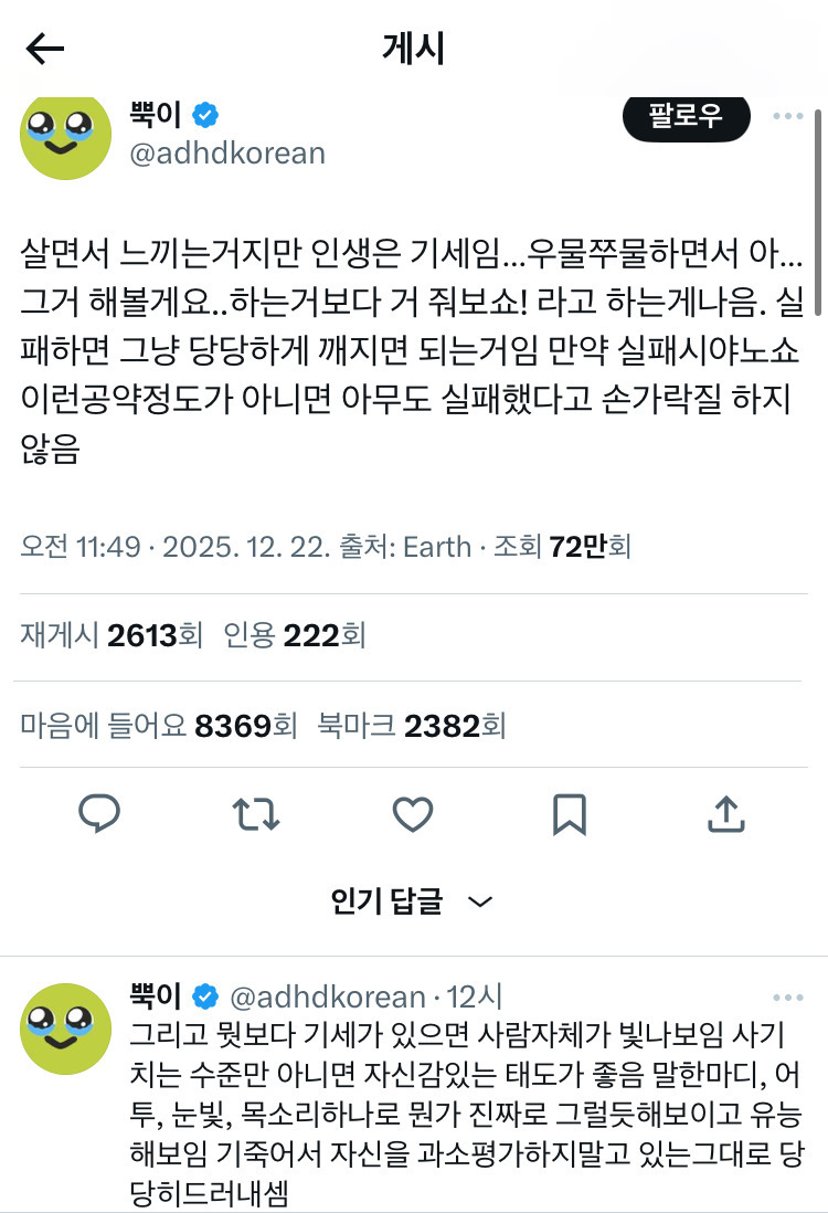 본인 인생 망할거 같은 느낌이 강한 애들아.jpg | 인스티즈