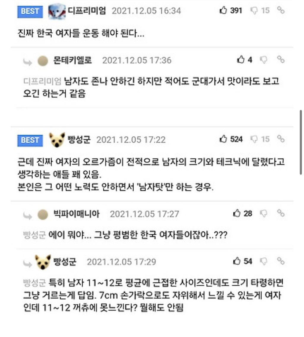 진짜 한국여자들 운동 해야 된다... | 인스티즈