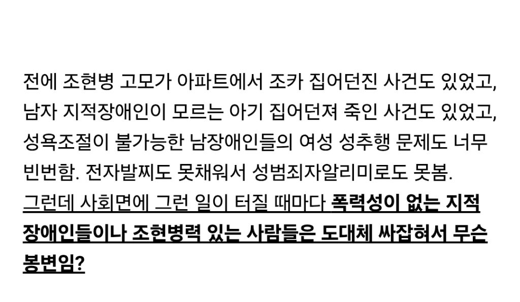 [스크랩] 정신질환에 의한 범죄 처벌강화하길 바라는 달글 | 인스티즈