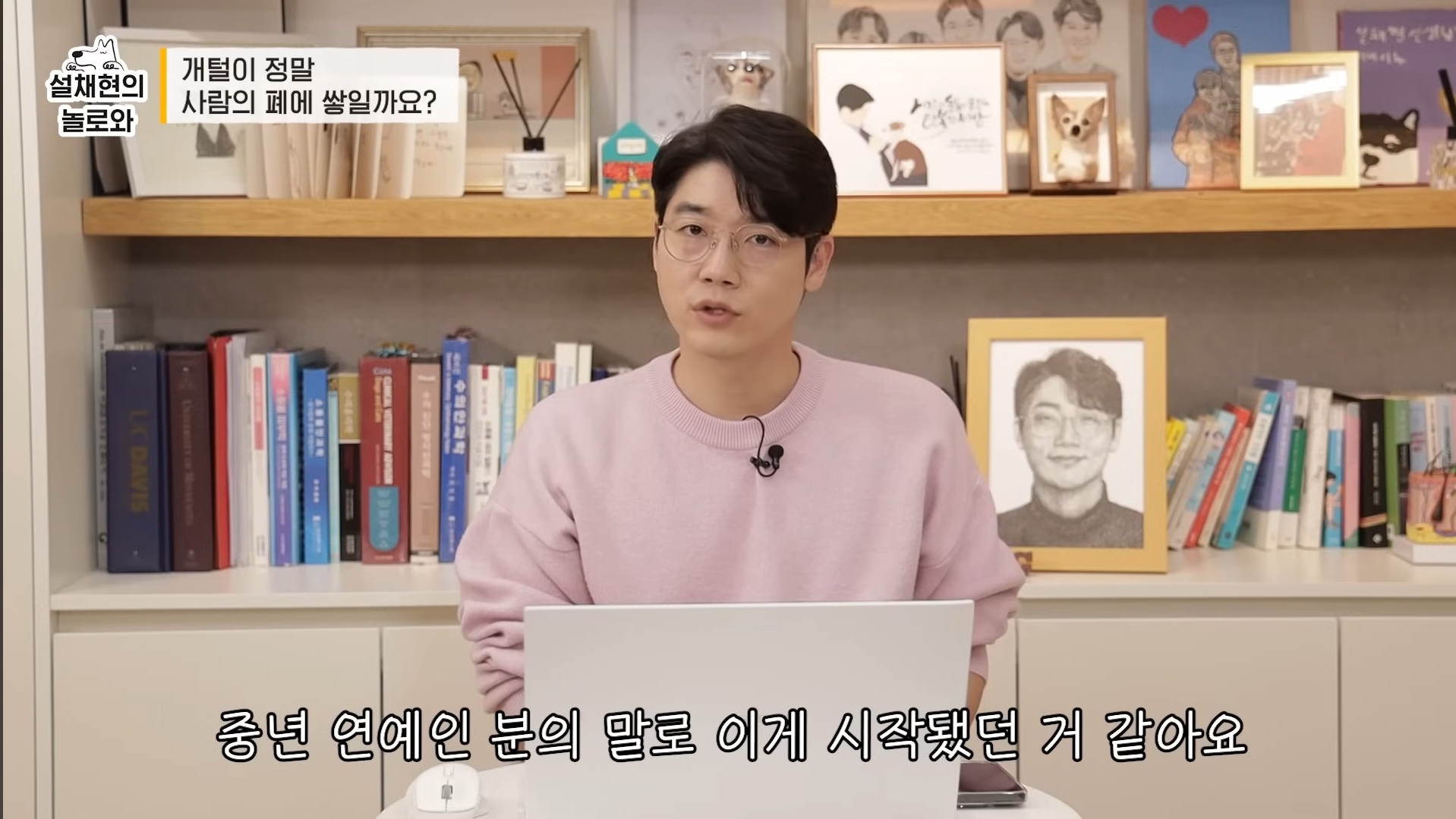 개털이 정말 사람 폐에 쌓일까요? 논란에 대해 말하는 설채현 | 인스티즈