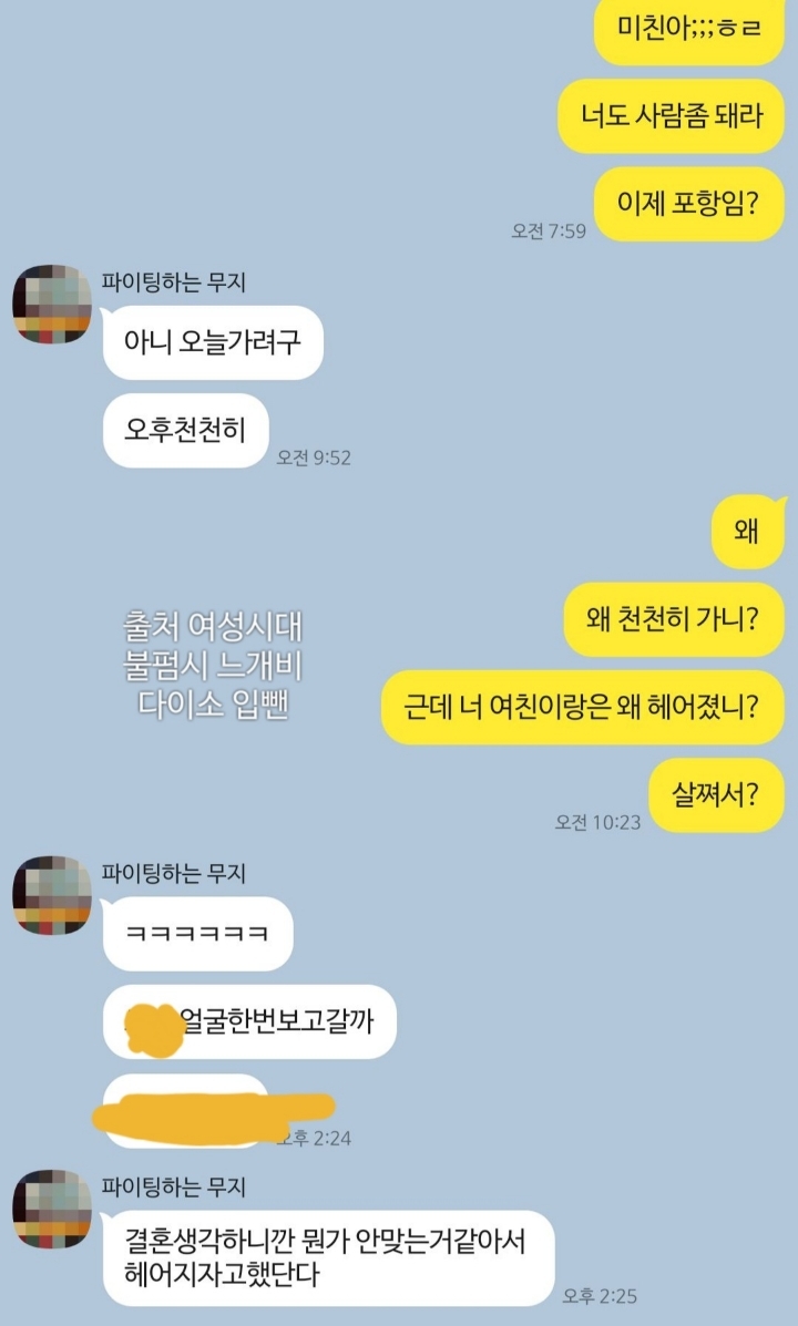 서로 싫어하는데 티키타카 잘 맞는 남사친 (+추가함) | 인스티즈