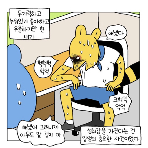 무기력하고 우울하기만 한 내가 새언니 카톡왔는데 어...이런 말투로 이런거 보내심....성취감을 가진다는건 일생의 중요한 사건이었다 | 인스티즈