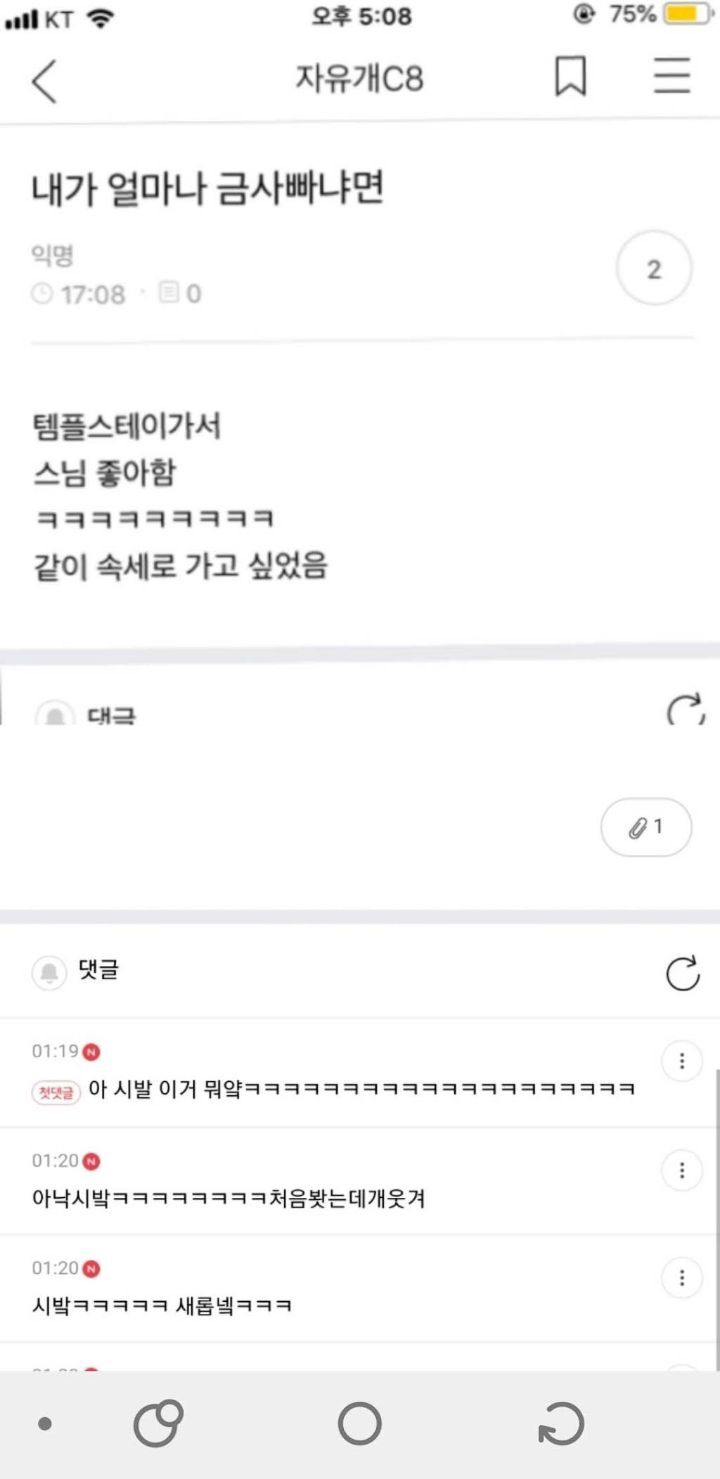 캡쳐 보고 웃고 가는 달글 3 | 인스티즈