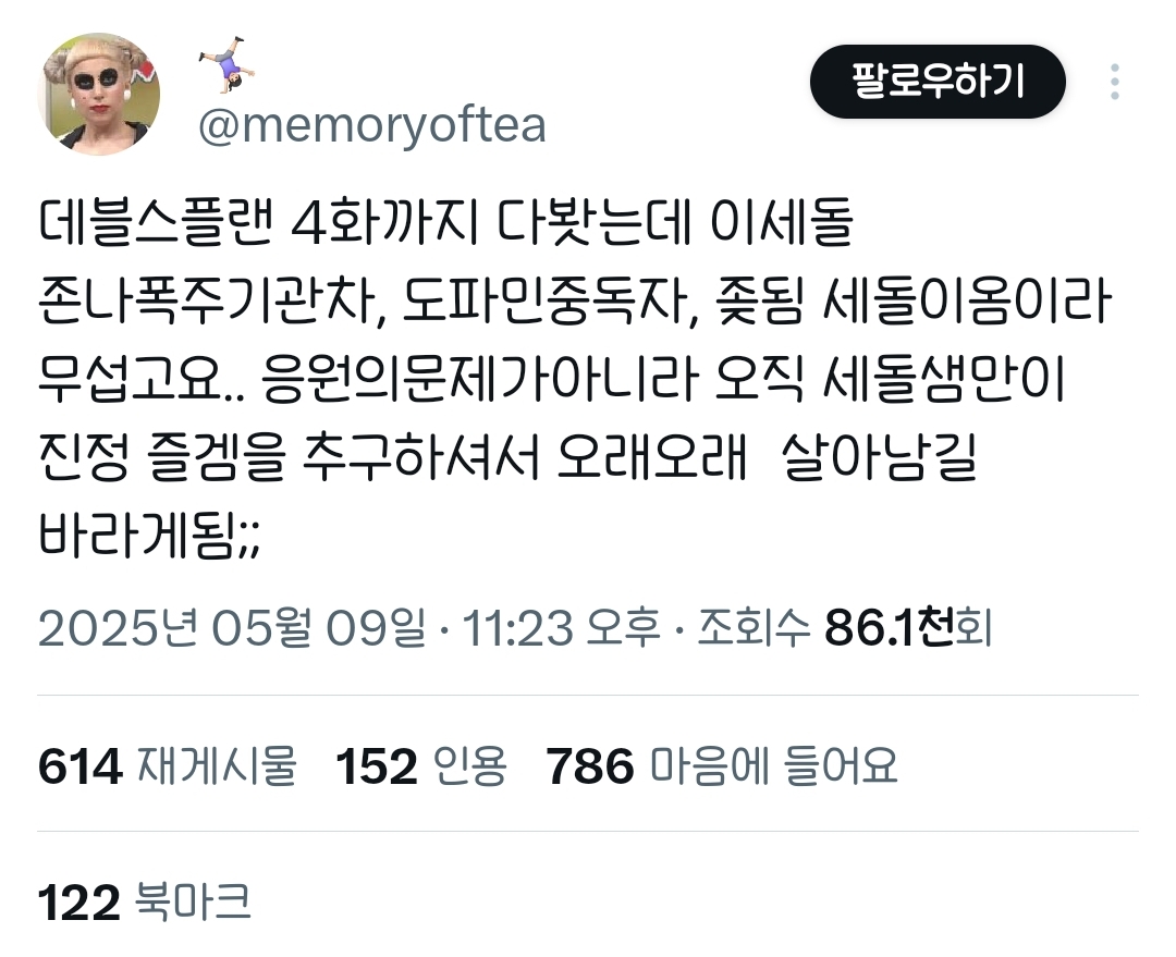 데블스플랜 이세돌이 너무 웃김 갑자기 갈!!!!!!! 하심 근데 이유가 본인이 배신당하거나 억울해서가 아니고.twt | 인스티즈