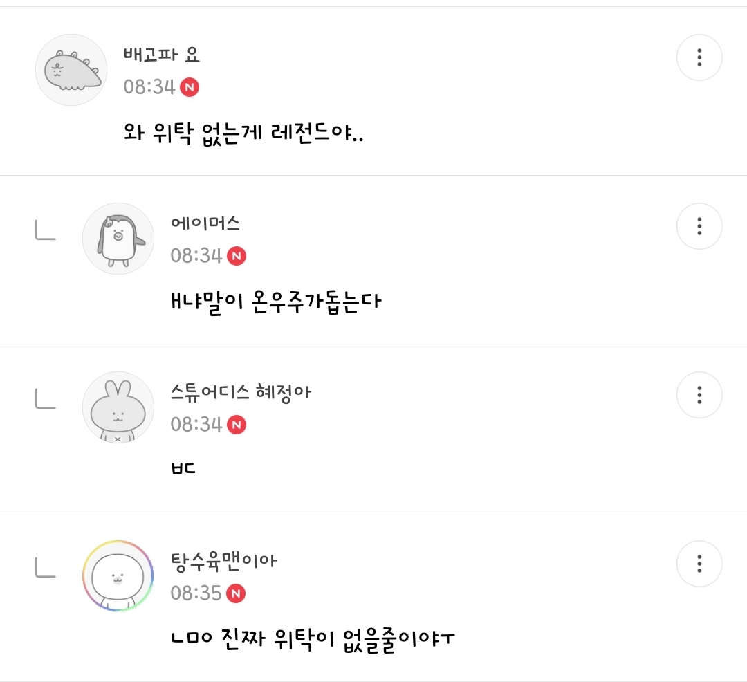🥹 중요한건 꺾이지 않는 다마스 ✈️✈️✈️ | 인스티즈