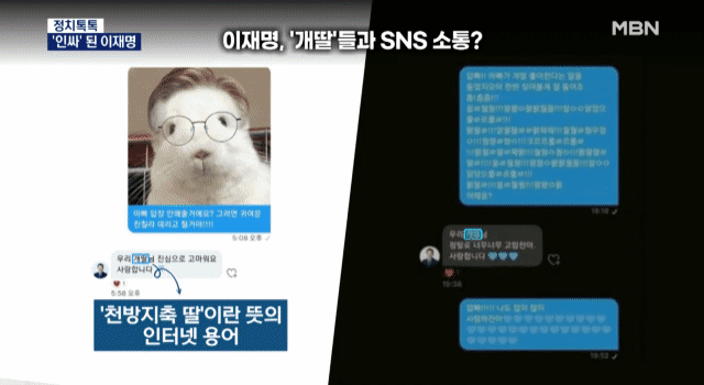 인싸 된 이재명 | 인스티즈