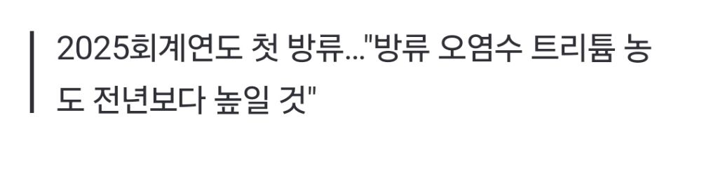 日후쿠시마 오염수 12차 방류 시작…19일 간 7800t 바다로 | 인스티즈