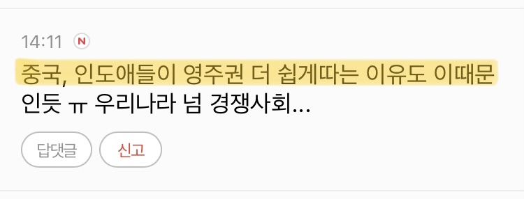 솔직히 우리나라 정보공유 오지게 못하지 않아? | 인스티즈