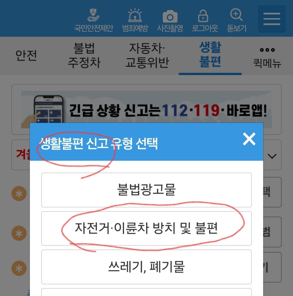 인도에 불법주차된 전동 킥보드 1분만에 신고하는 법 | 인스티즈