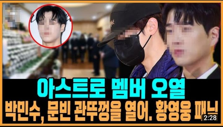 고인을 이용해 연예인 루머 퍼트리는 중인 심각한 유튜브 렉카들 | 인스티즈
