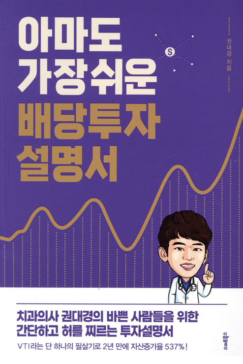 재테크 왕초보에게 권하는 진짜 진짜 왕초보 투자책 📚 | 인스티즈