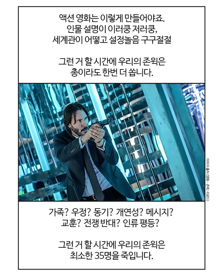 영화 존윅이 재미있는 이유.jpg | 인스티즈