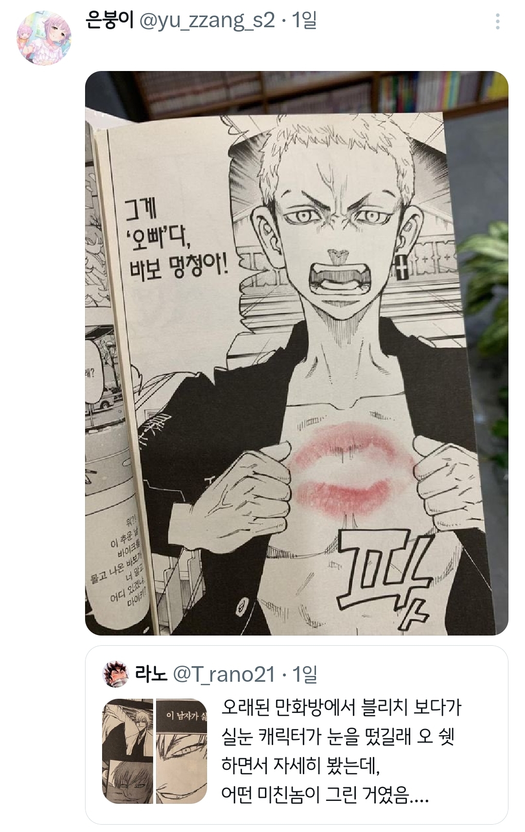 어떤 미이 그린 거였음.twt | 인스티즈