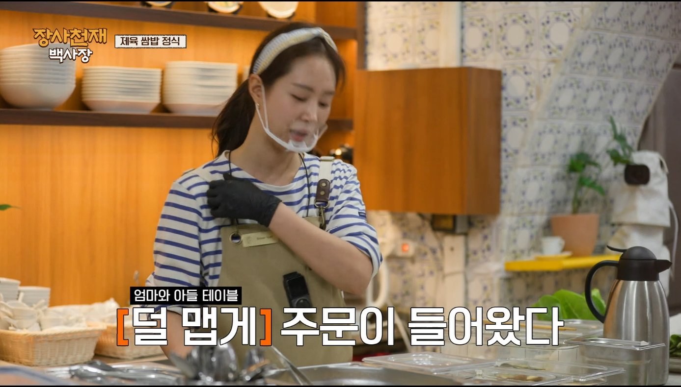 [장사천재백사장] 매운거 잘 못먹는 이탈리아인들이 매운 제육볶음을 덜맵게 해달라고 했을 때.jpg | 인스티즈