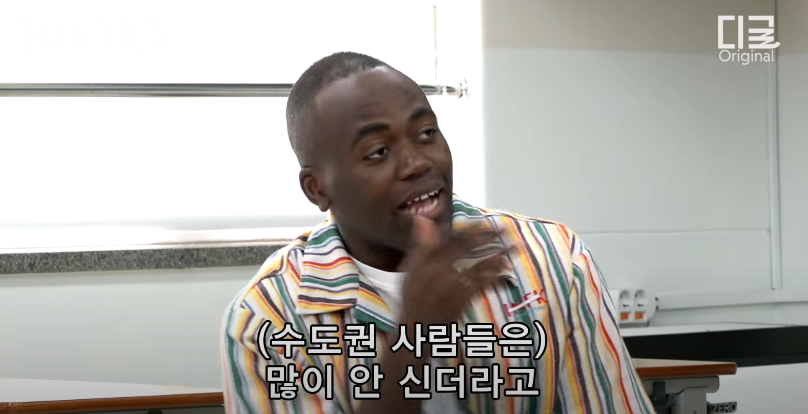 삼디다스는 잡아도 크록스는 안잡는 광주 학교 (ft. 순대+초장) | 인스티즈