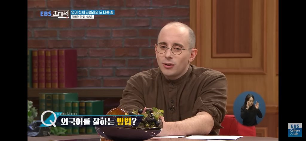 타일러가 한국어를 배우게 된 계기와 외국어를 잘하는 방법 | 인스티즈