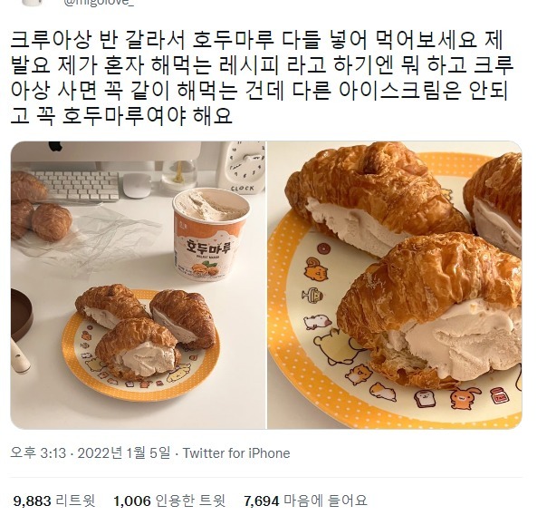 호두마루 이미지