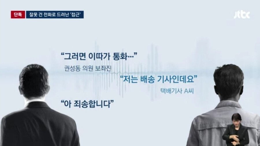 권성동 구속시키는데 결정적인 역할을 한 사람 | 인스티즈