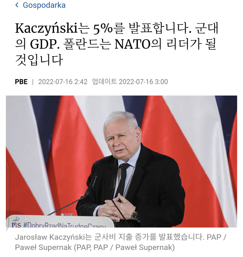 우크라이나-러시아 전쟁 의외의 나비효과 (ft.한국) | 인스티즈