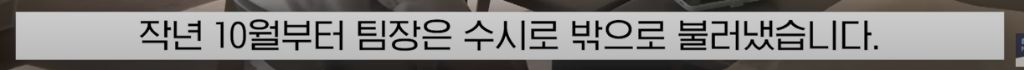 소름끼치게 스토킹한 '남팀장님' | 인스티즈