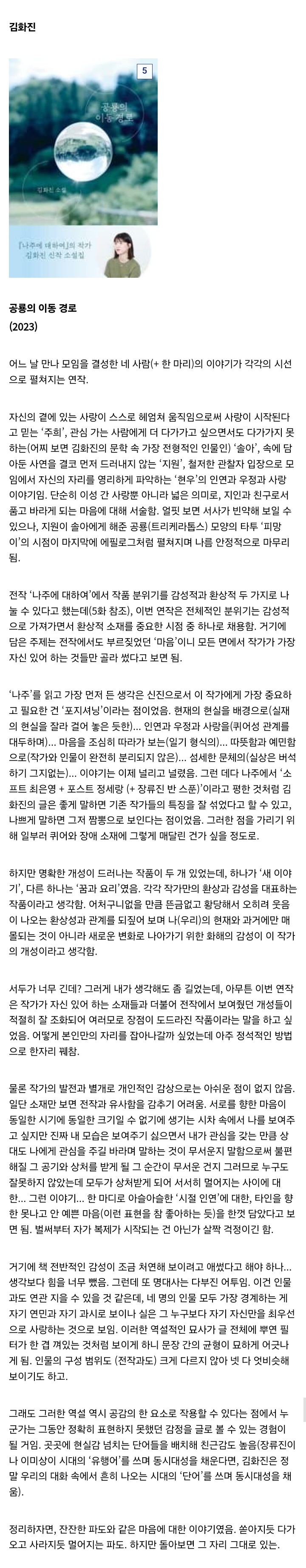 디씨 독서 갤러리의 젊은 국문학 여러가지 찍먹 후기 1~9 | 인스티즈