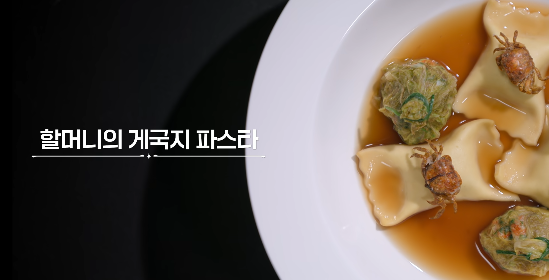 흑백요리사 우승자가 프로그램에서 했던 요리 모음.jpg | 인스티즈