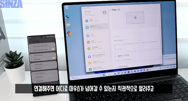 삼성이 힘주고 있다는 갤럭시 생태계 연동성 소소한 기능들 (갤럭시 스마트폰, 갤탭, 갤럭시북) | 인스티즈