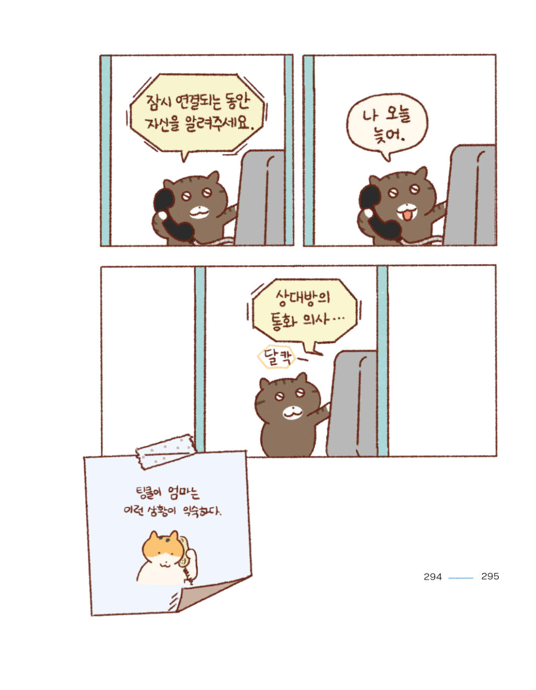 1541 콜렉트콜 - 잠시 연결되는 동안 자신을 알려주세요 (혹은 1577) | 인스티즈