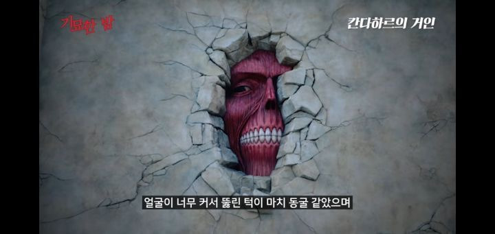 협박받고 해킹까지 당했던 실제 거인사살;; | 인스티즈