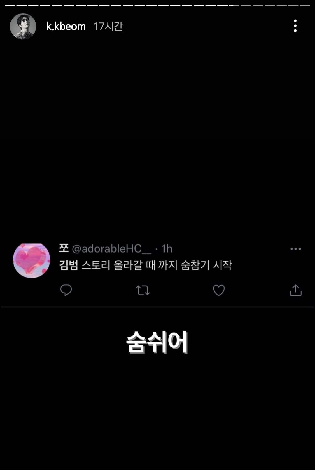 한 남자 배우의 공포의 인스타 스토리.jpg | 인스티즈
