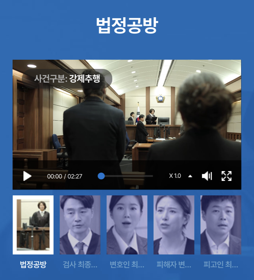 판사 체험해보는 당신이 판사입니다 | 인스티즈