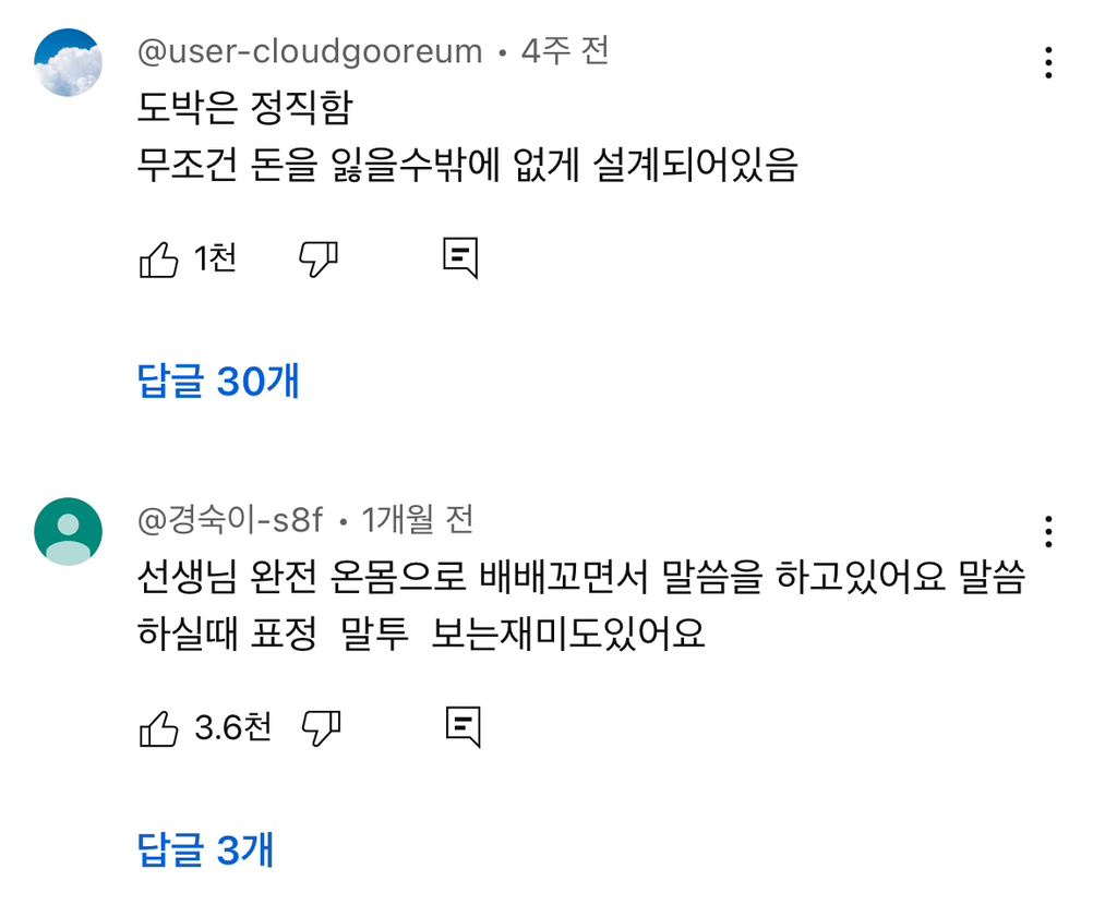 정승제가 증명한 도박으로 돈을 벌 수 없는 이유 | 인스티즈