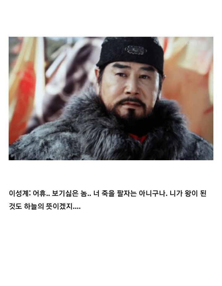 아들 방원이한테 너무했던 이성계의 일화가 담긴 '퇴계원' 지역 이름의 유래...jpg | 인스티즈
