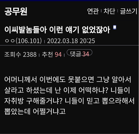 윤석열이 공무원 구조조정 한다는 기사보니 누굴 자른다는건지 궁금해서 찾아봄 | 인스티즈