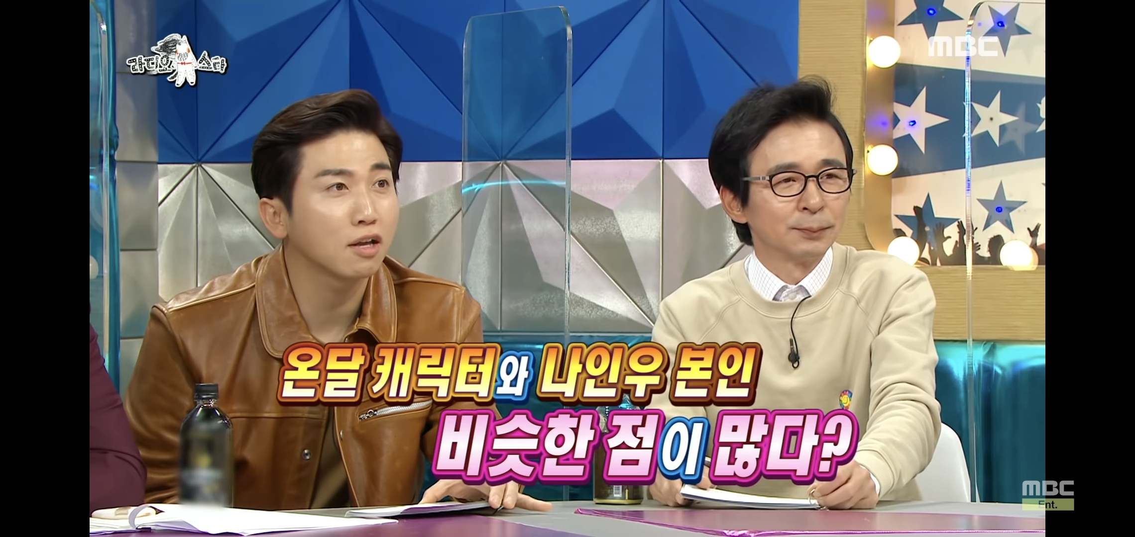 나인우 방송에서 하는 짓 보니까 1박2일에 정말 잘 어울릴 것 같음.jpg | 인스티즈