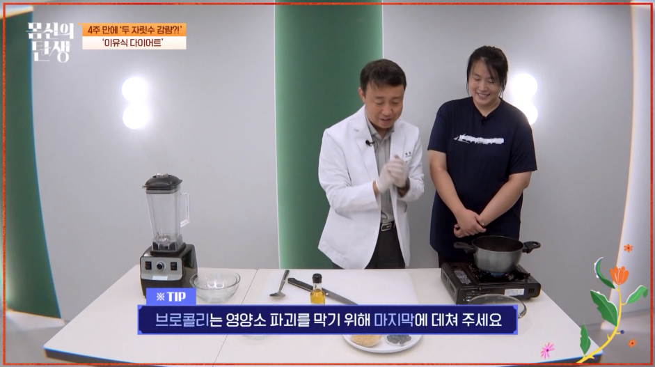 이유식으로 4주동안 10kg뺀 아이셋 엄마 식단 | 인스티즈