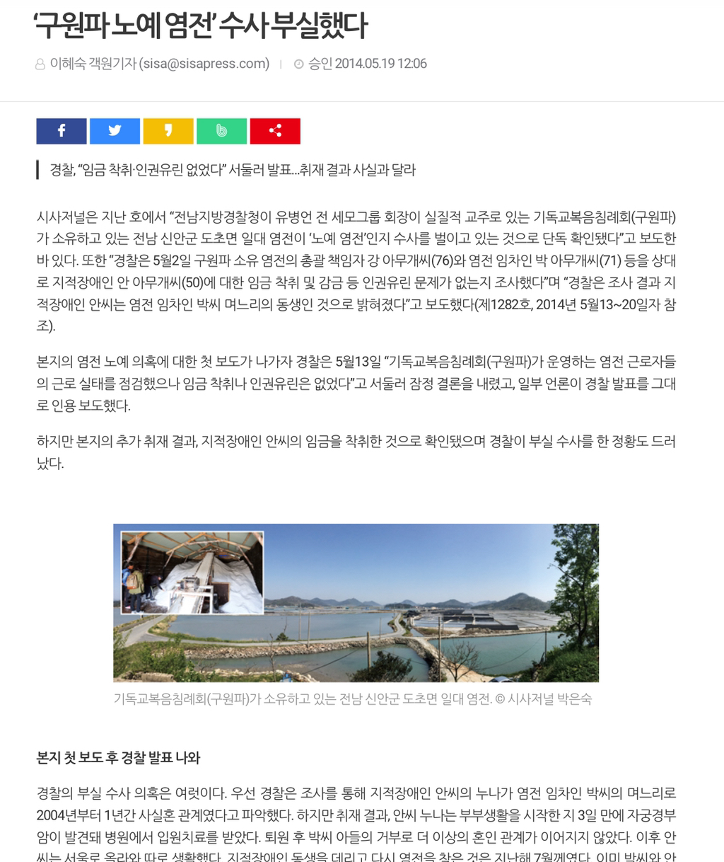 신안에서 섬노예가 나온 섬은 어디야? | 인스티즈