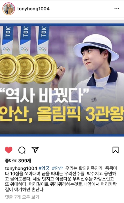 홍석천 인스타그램 업뎃 | 인스티즈