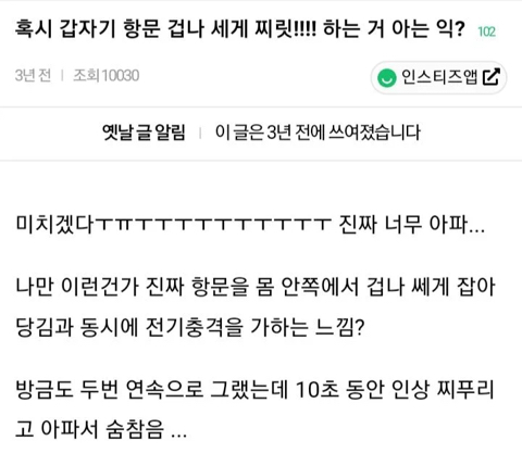 생리통 종류 중에 단기 고통 임팩트 갑 | 인스티즈