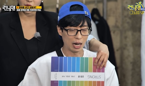 퍼스널컬러진단 받으면서 생떼쓰는 유재석 | 인스티즈